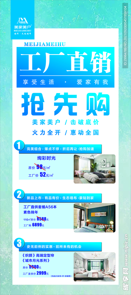 美家美戶設計圖 專業廣告設計圖庫發布
