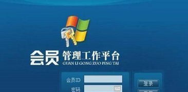 直銷軟件與會員管理系統 雙軌級差獎金結算的技術研發與推廣服務