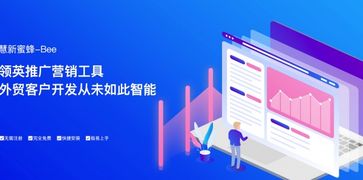 解鎖領英客戶開發(fā)“黑科技” 慧新軟件免費推廣工具與技術賦能全解析