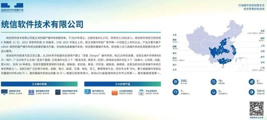 理工學(xué)院“軟件+”課程教學(xué)團隊走進統(tǒng)信軟件廣西分公司，共謀校企合作新篇章